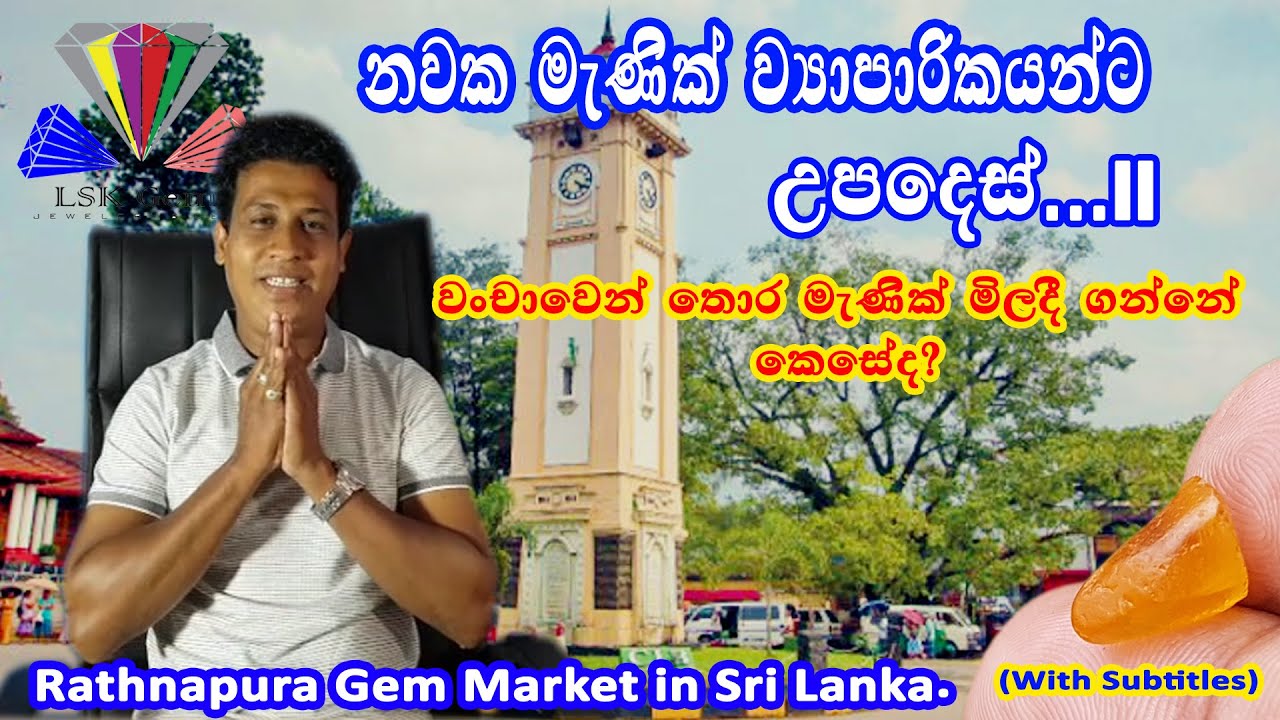 The World Most Popular Gem Market in Sri Lanka, Rathnapura Gem Market II