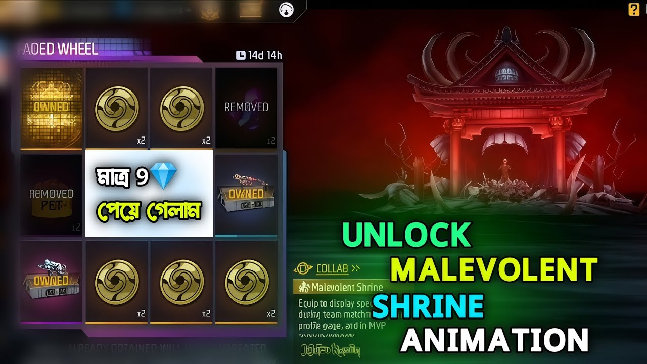 Malevolent Shrine Arrival Animation | New Faded Wheel Unlock FF New EventToday Free Fire New Event 😍