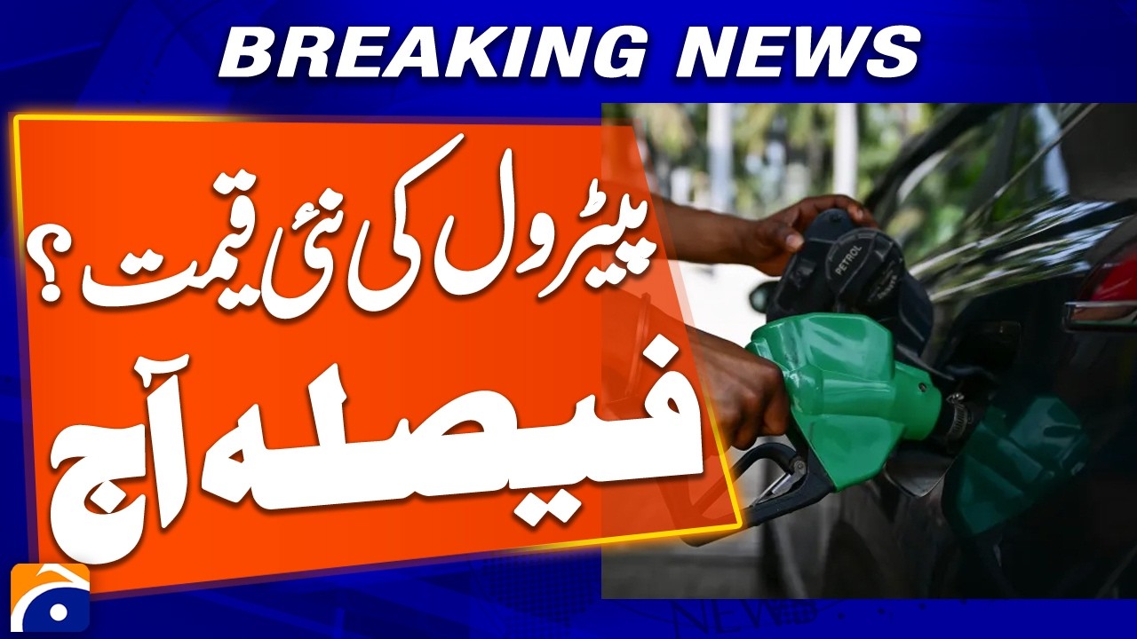 “New Petrol Price in Pakistan? Decision Expected Today” - Geo Pakistan - Geo News