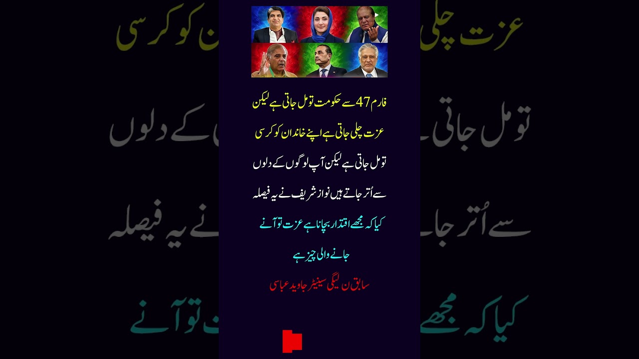 Power Over Respect? Ex-PMLN Senator Javed Abbasi EXPOSES Nawaz Sharif & Form 47 Govt | UFB Spark