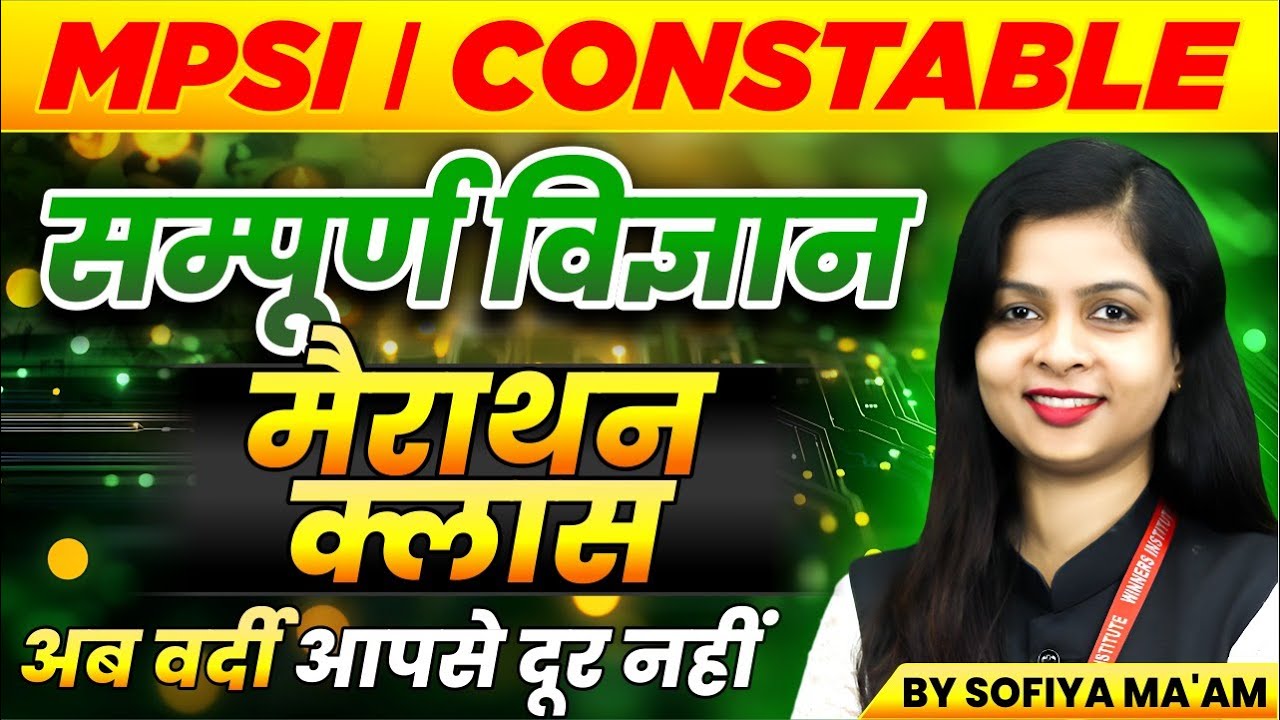 MP Police Constable 2025 | MPSI Vacancy 2025 | MP Police & MPSI Science Marathon | By Sofiya Ma'am