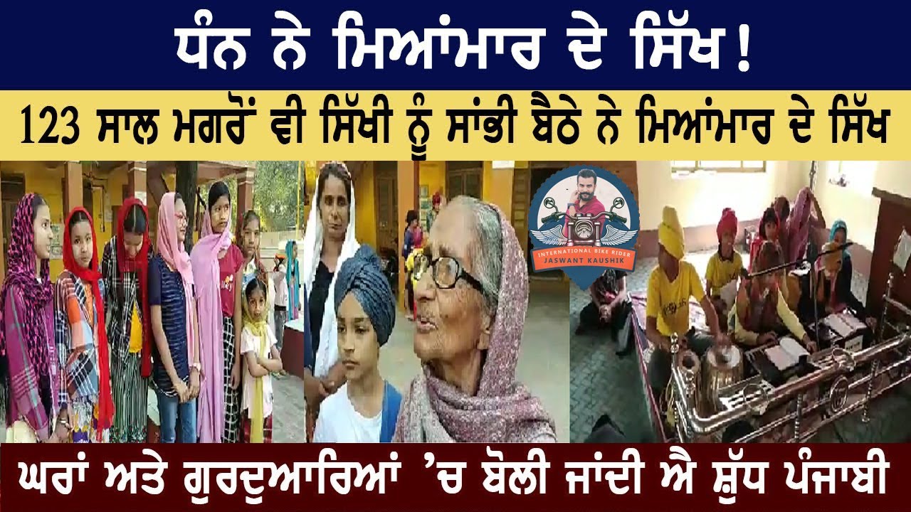 The Sikh Community in Myanmar | Meet the Sikhs of Mandalay | Gurudwaras Myanmar, Burma | Sikh Temple