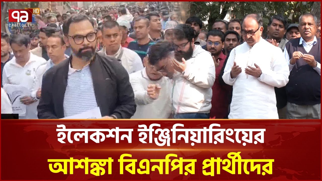 নির্বাচনী প্রচারণায় সরগরম রাজধানী | Ekattor TV