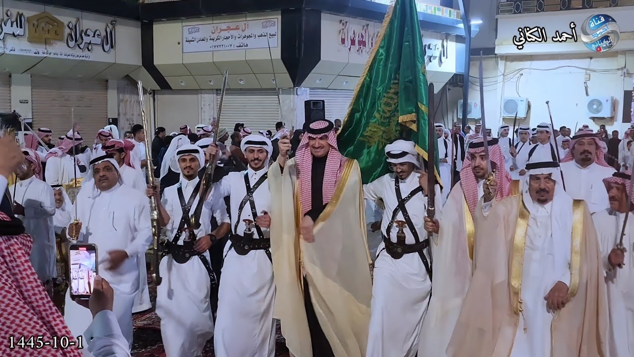 احتفال أهالي بلجرشي - بعيد الفطر المبارك 1445 سوق السبت  محافظة بالجرشي بمنطقة الباحة