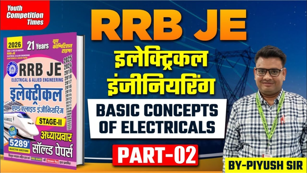 RRB JE 2026 || Electrical Engineering | Basic Concepts of Electrical | Part -2| Lec-2 |-Piyush Sir