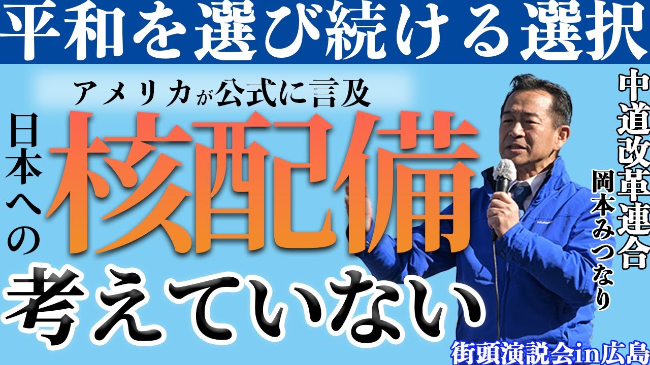 平和を選び続けるという立場