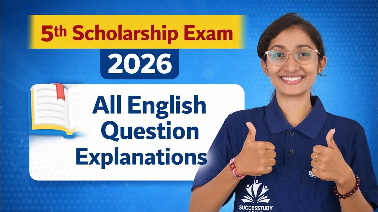 5th scholarship exam 2026 English questions solution 🔥