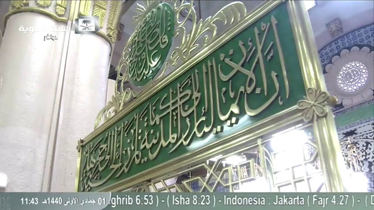 السنه النبويه مباشر Live Stream