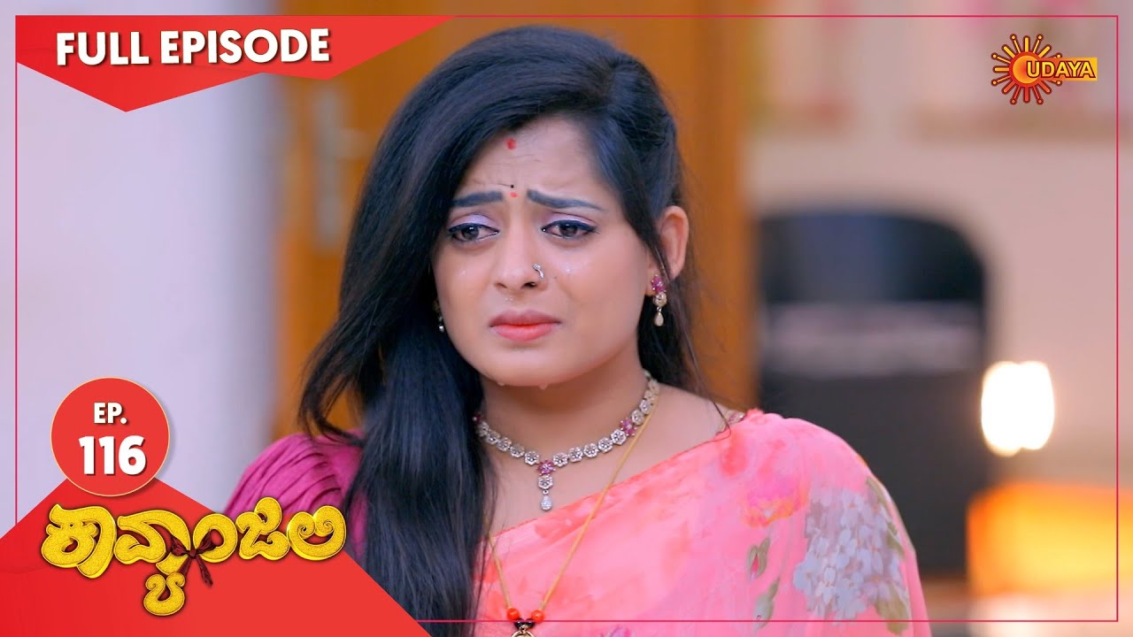 Kavyanjali - Ep 116 | 21 Jan 2021 | Udaya TV Serial | Kannada Serial
