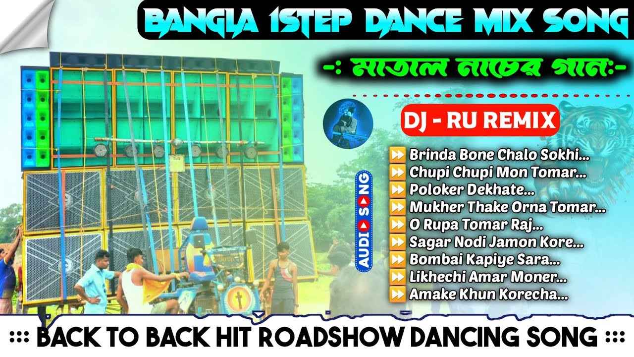 Dj Ru Remix ✨ 1step Long Humming Bass 🧿 Bengali New Style Spl Road Show Extended Dance Mix