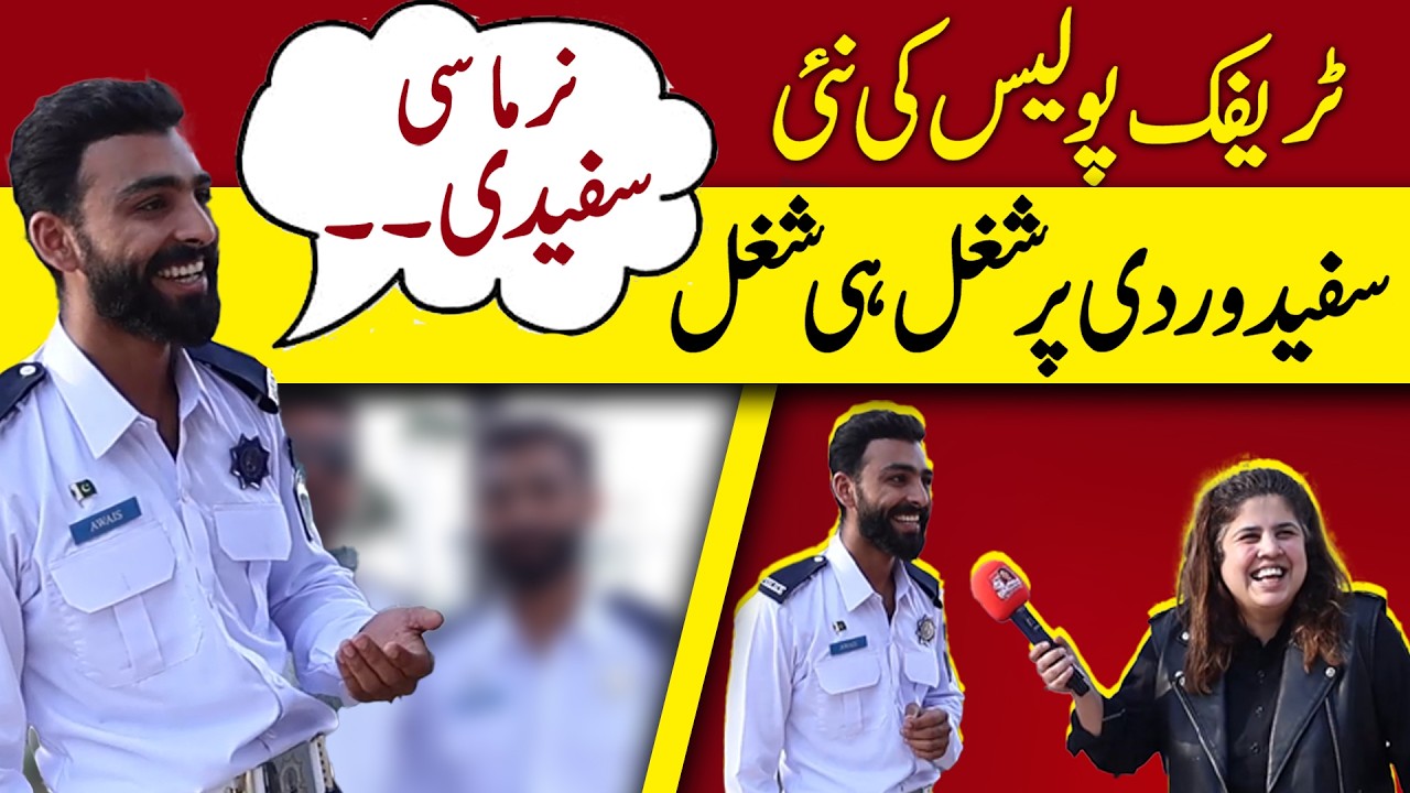 Nirma Si Safeedi | Traffic Police Ki Nayi Safeed Wardi Per Shughal Hee Shughal | IMNews