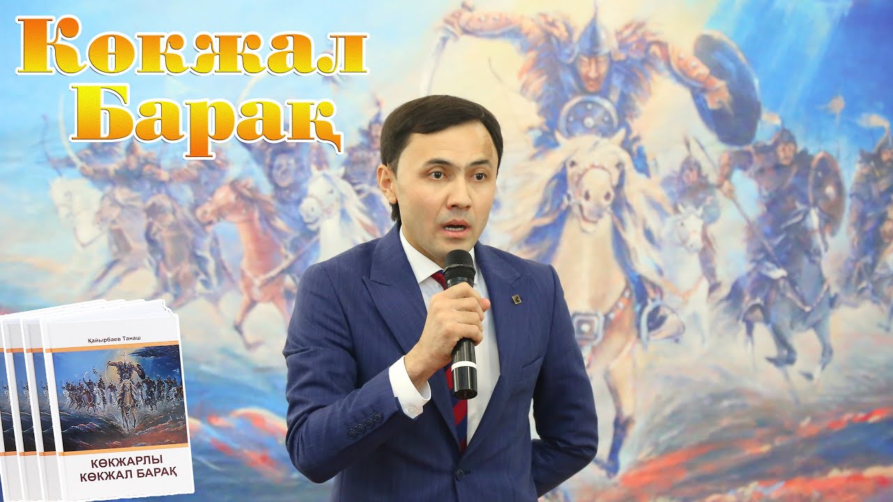 Танаш Малғаждарұлының 