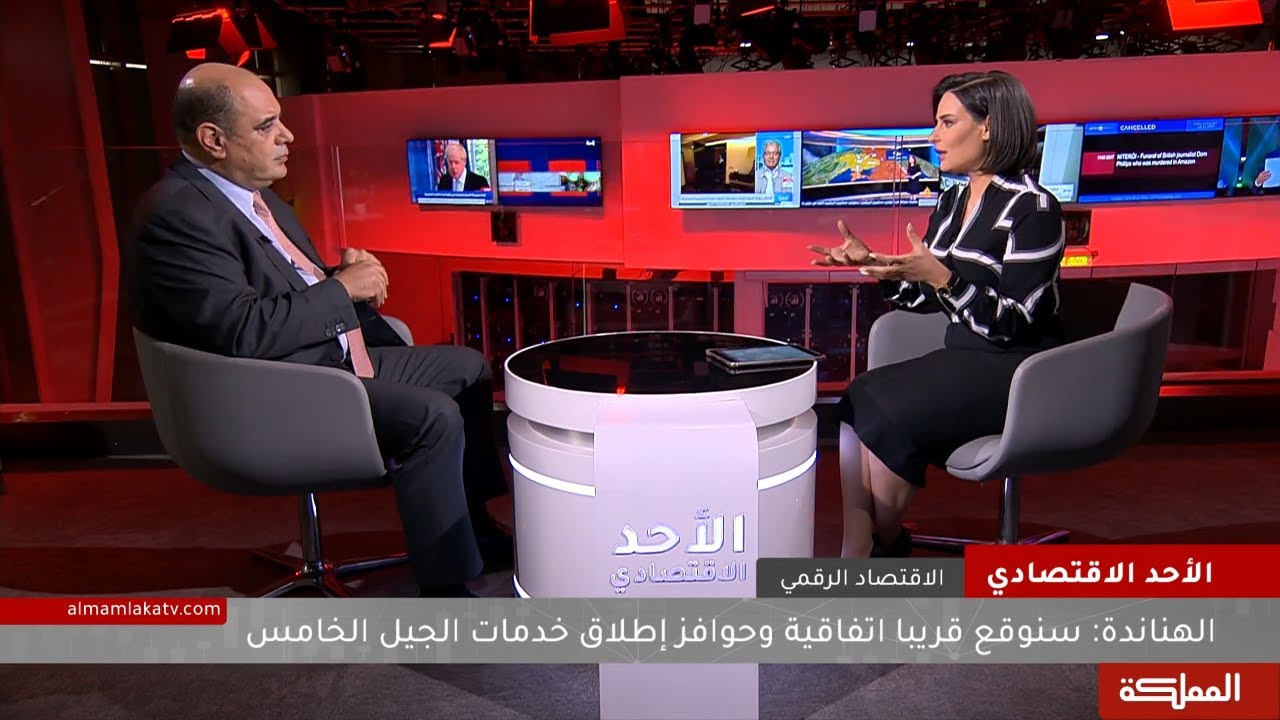 الأحد الاقتصادي | إلى أين وصلنا بملفات الاتصالات والرقمنة والريادة؟