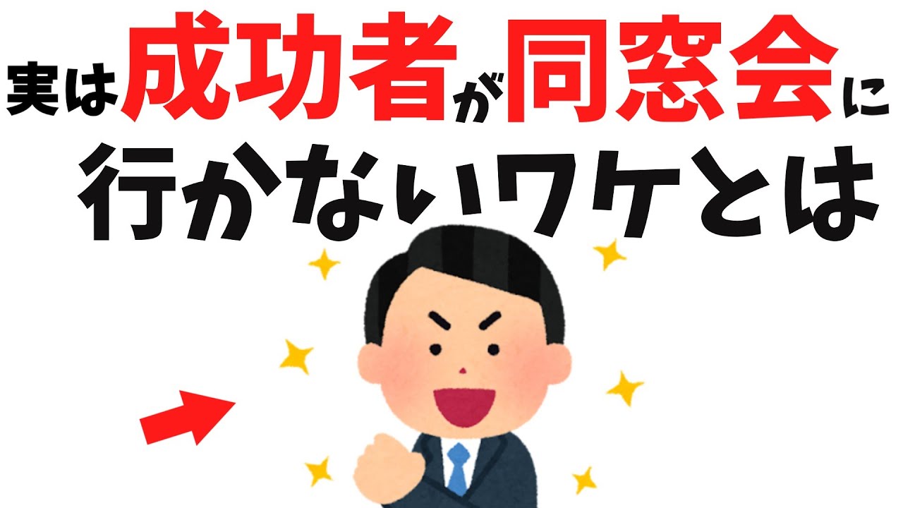 【雑学】幸せな50代の時間管理とは