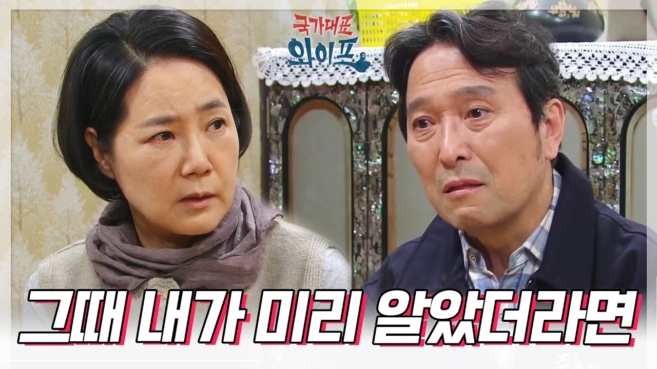 ＂나 때문인겨＂무슨 사연이 있는 듯한 안석환 [국가대표 와이프] | KBS 220406 방송