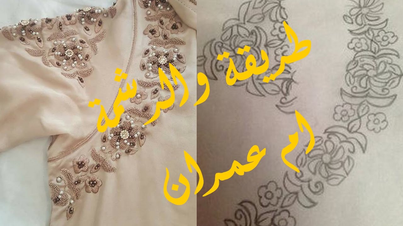 طرزة رائعة مع رشمتها وطريقة عملها مع ام عمران-Tarz 2017-embroidery