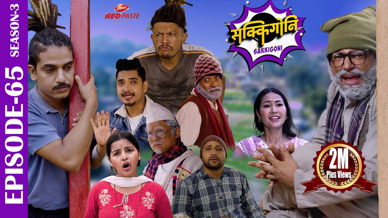 SAKKIGONI |S3| EP 65 | Ft. Arjun, Kumar, Hari, Kamalmani, Sagar, Govinda, Subodh, Surakshya, Susmita