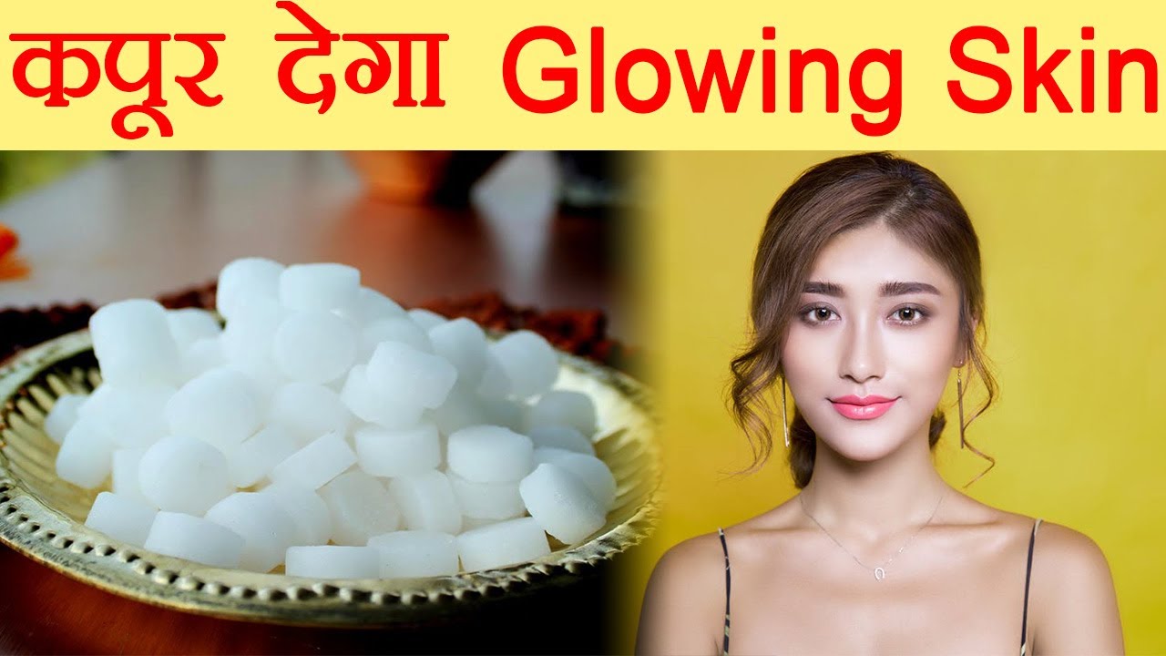 Camphor for Skincare | ख़ूबसूरत त्वचा के लिए जान लें कपूर के चमत्कारी फायदे | Boldsky