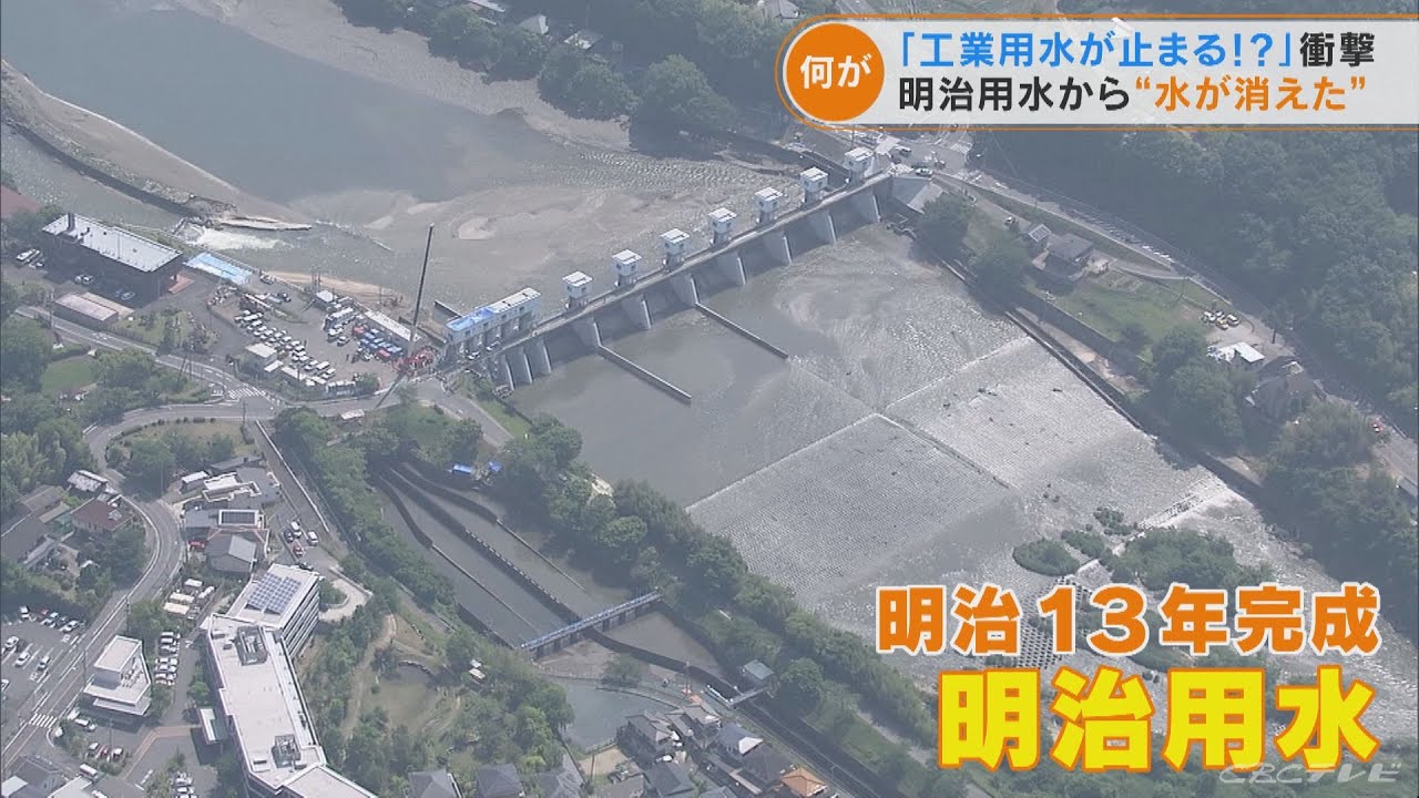 明治用水で起きた“大規模漏水”の衝撃　トヨタなど自動車関連企業の工場への影響は?　愛知(2022/5/18)