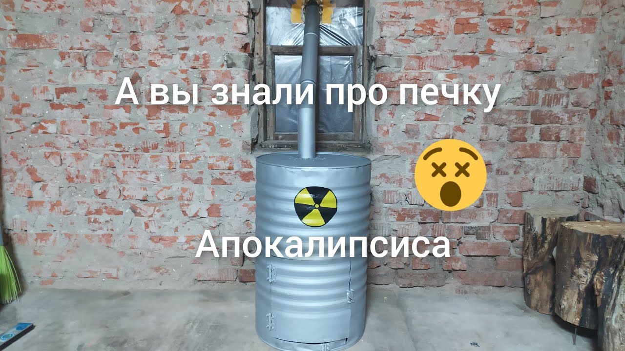 А вы слышали про уникальное изобретение с которым переживём любой катаклизм. Финская свеча в печи.