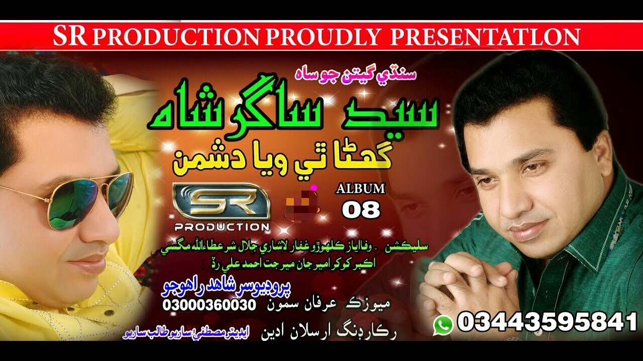 Ghana thi waya dushman - Syed Sagar Shah  album 08 sr production 2017