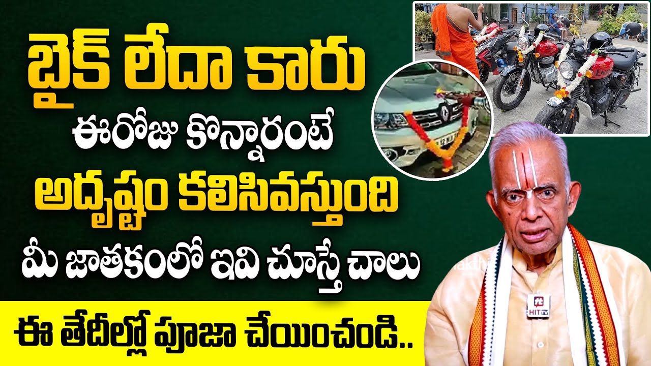 Astrological Tips Before Buying A Vehicle || New Vehicle Pooja Process ||  TKV Raghavan