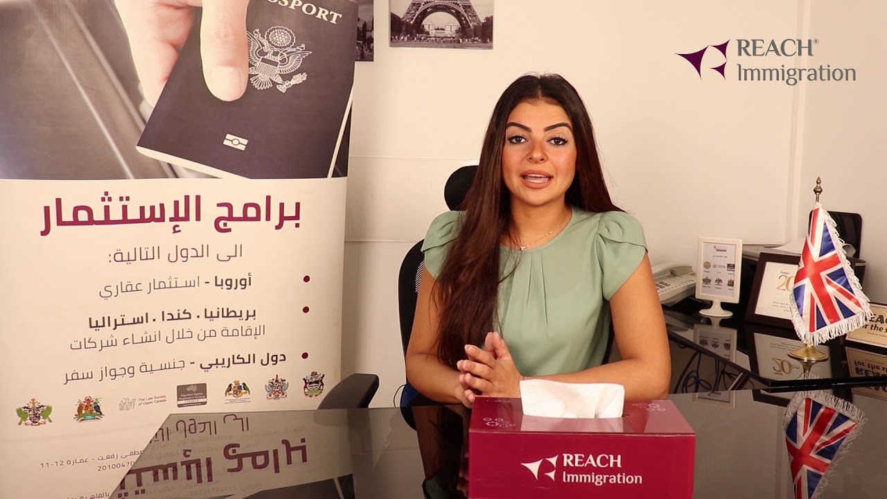 الهجرة إلى بريطانيا عن طريق الاستثمار ( المملكة المتحدة )