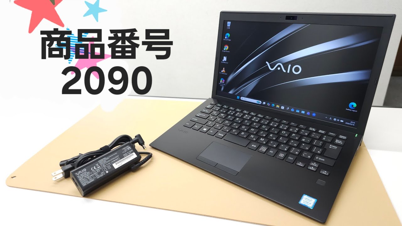 【商品番号2090】VAIO Pro PG 13.3型