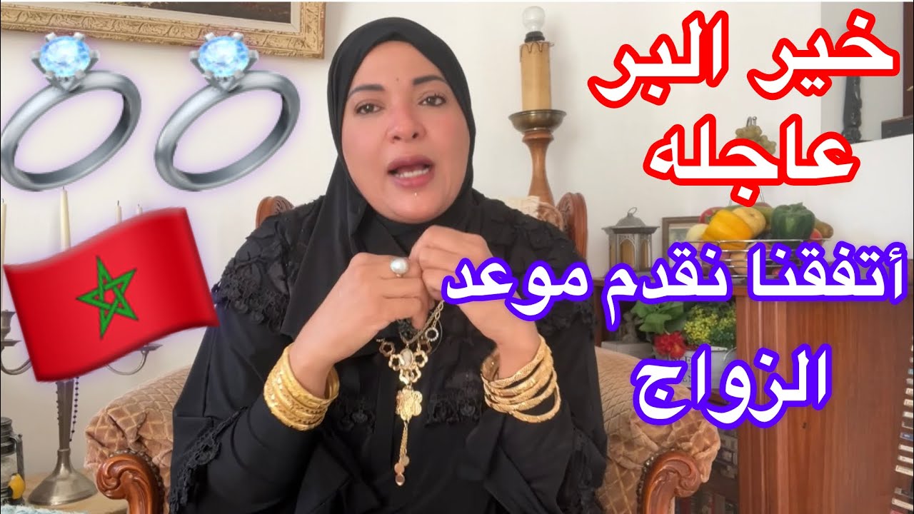 خير البر عاجله 🇲🇦🇲🇦🇲🇦