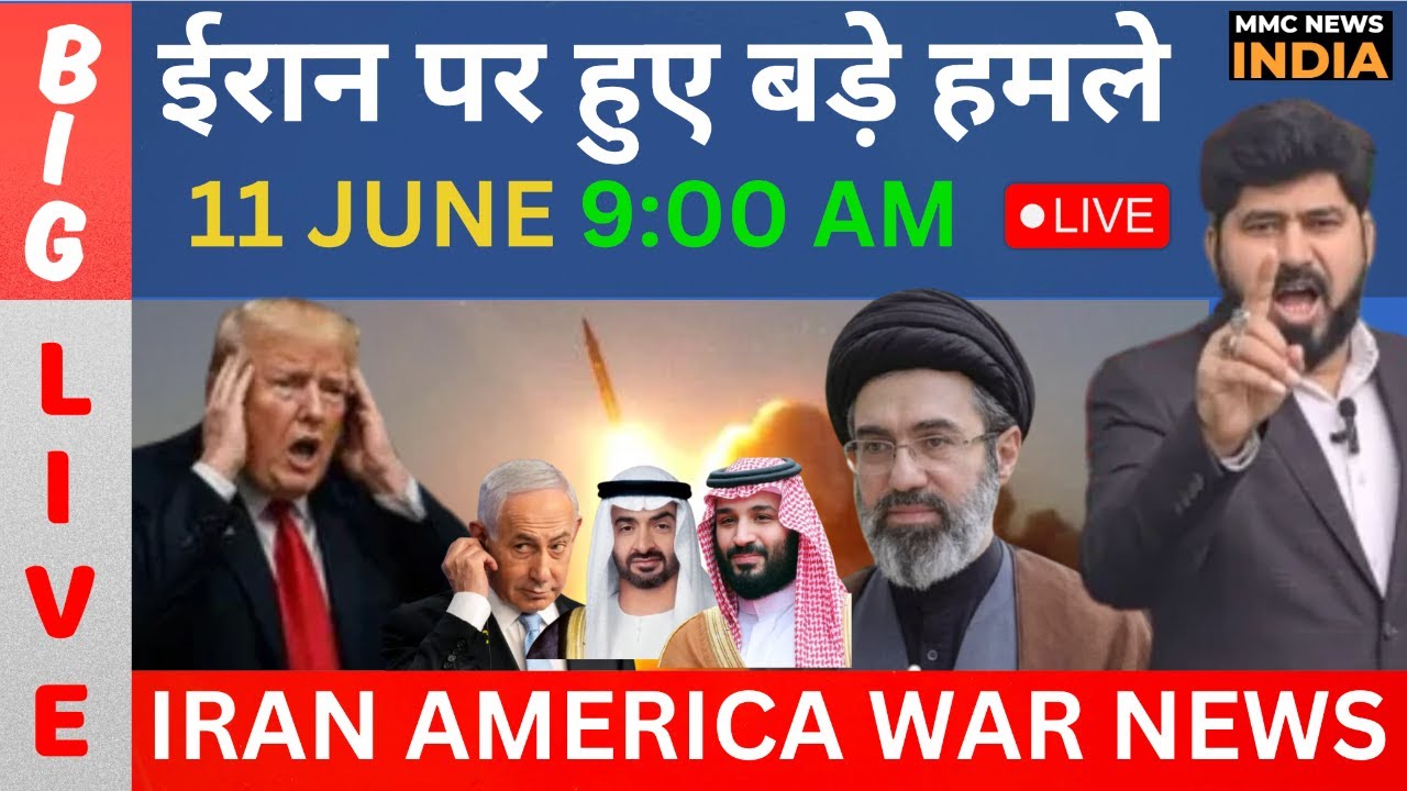 America Iran War News Live updates UAE Saudi ईरान पर हुए बड़े हमले, अमेरिकी अड्डों पर हुआ पलट वार