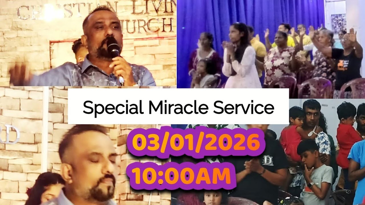 Special  Miracle Service  විශේෂ සුව මෙහය #අදයිඔබේදවස #සමිදුටහමුදාවක්