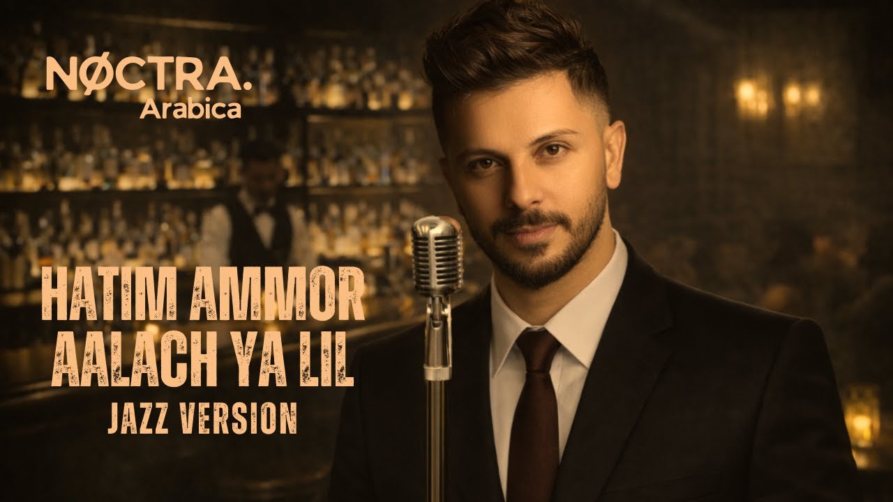 Hatim Ammor - Aalach Ya Lil ✦ Lofi Jazz Remix | Chill, Study, Relax Beats