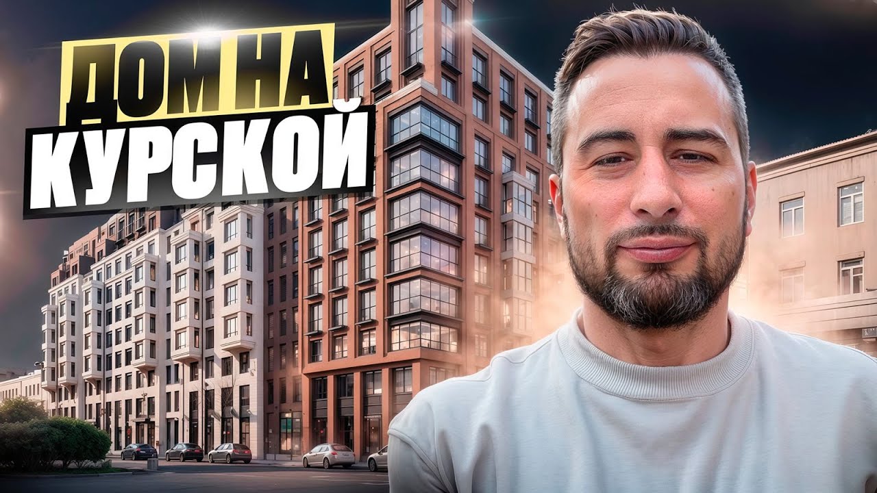 Дом На Курской от КВС выбираем квартиру рядом с историческим центром Санкт-Петербурга