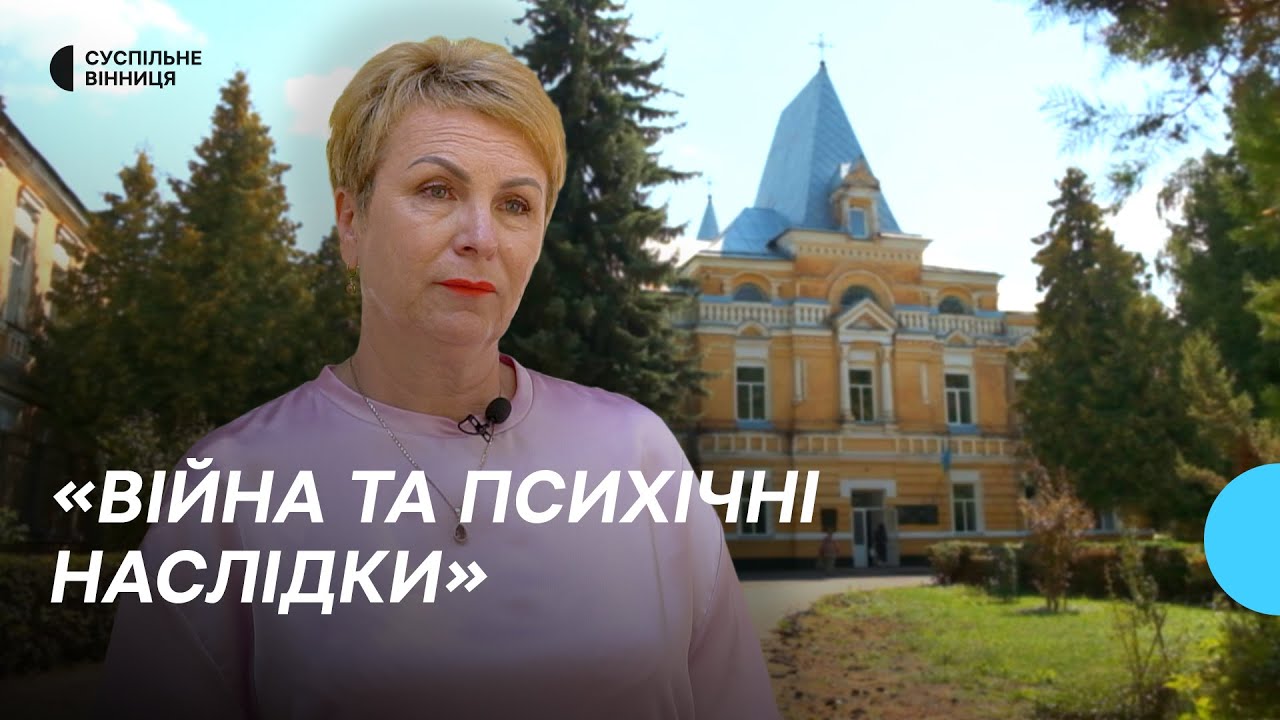 Вінницька обласна лікарня ім. О.І. Ющенка: як допомагають цивільним та військовим під час війни