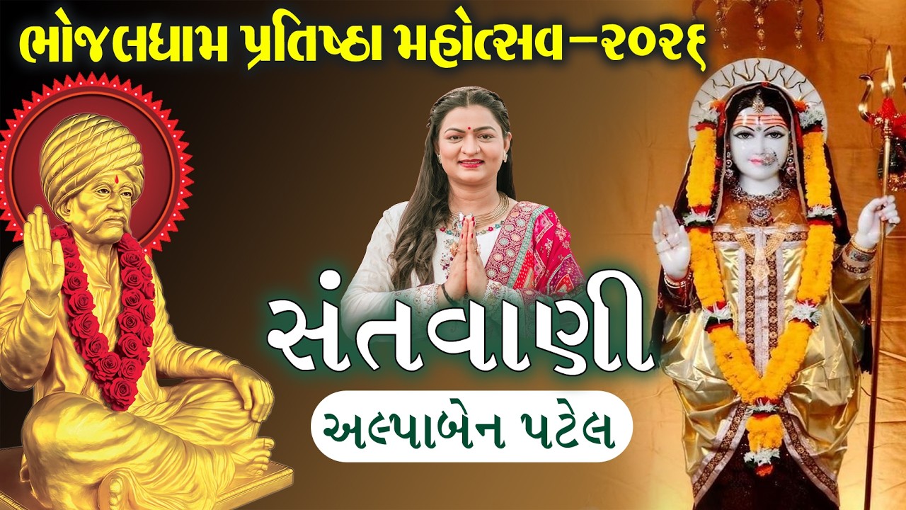 bhojaldham fatehpur | gujarati songs  | gujarati bhajan | gujarati dayro #bhajan #dayro #bhajansong