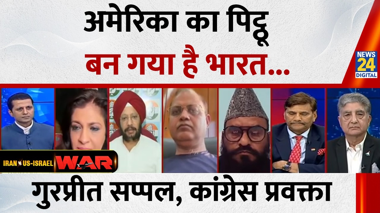 अब भारत अमेरिका का पिट्ठू बन गया है : Gurpreet Sappal, कांग्रेस प्रवक्ता