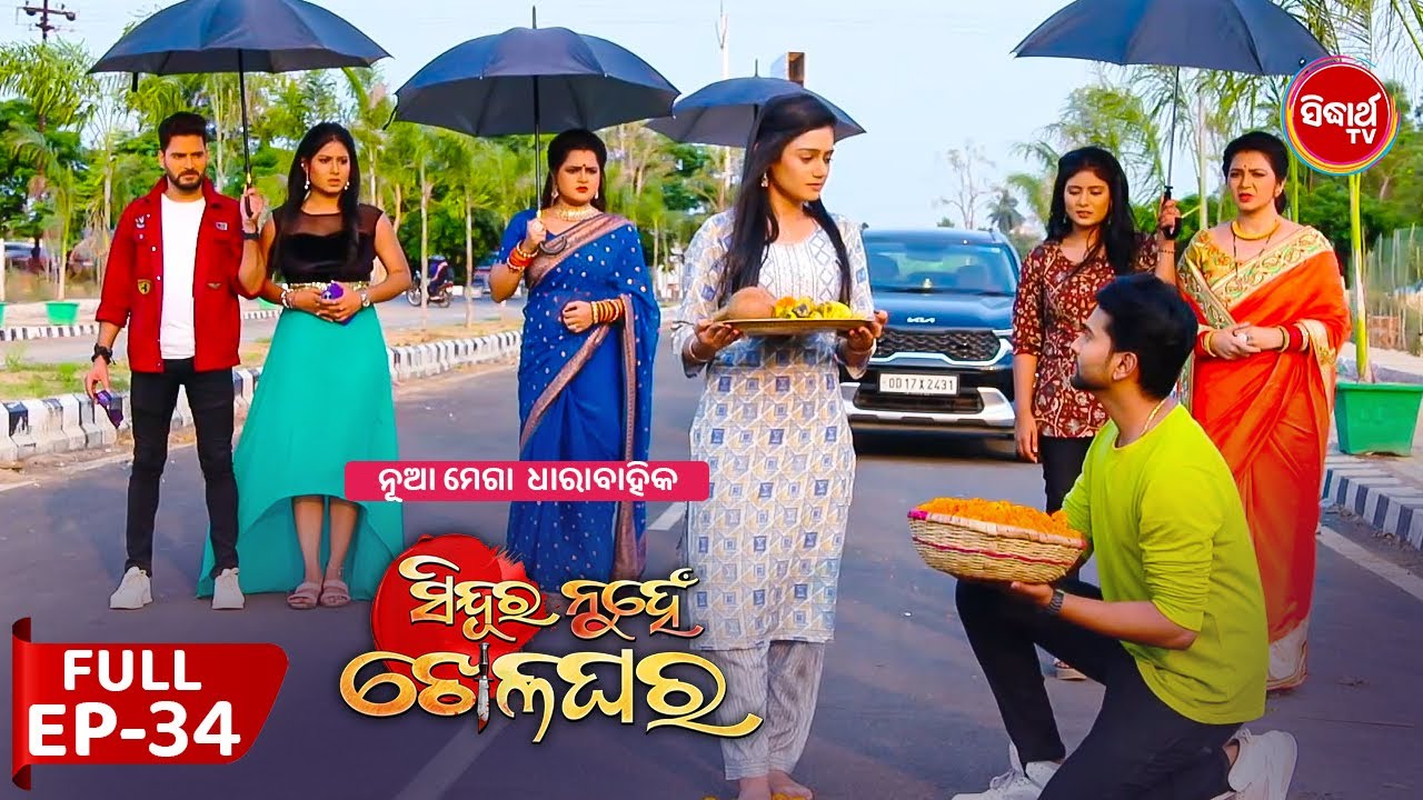Sindura Nuhen Khela Ghara - Full Episode - 34 | New Mega Serial on Sidharth TV @8PM