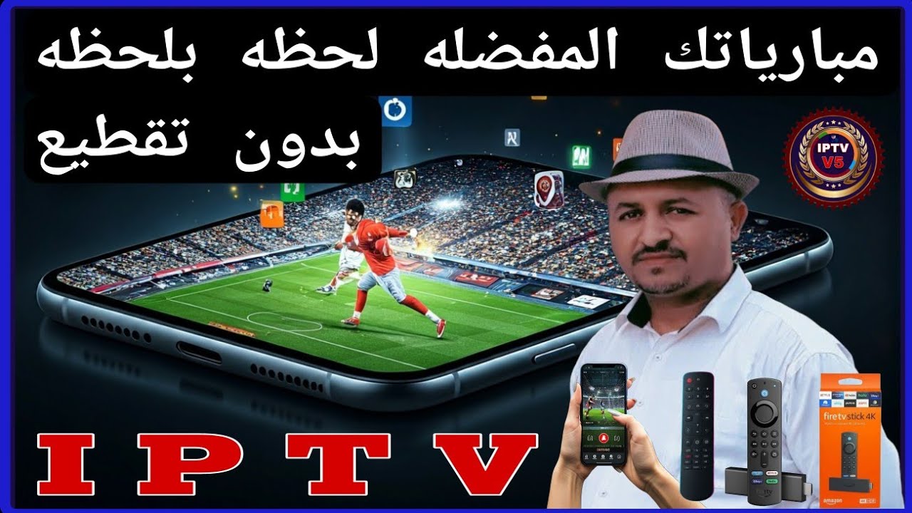 تطبيق خرافي 📺 يبحث عنه كل من يمتلك تلفزيون أندرويد  TV والهاتف