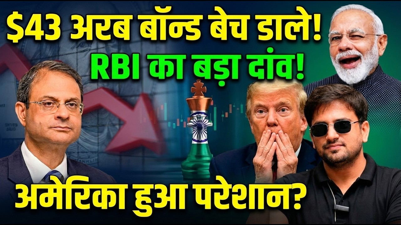 RBI Reserve Diversification: US Bonds & De-Dollarization Debate#RBI#DeDollarization#USBonds