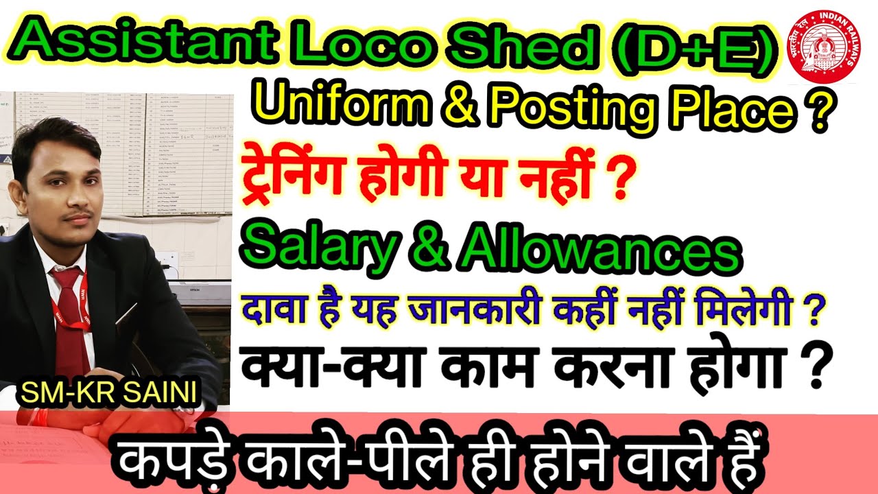 Railway Group D Assistant Loco Shed(D+E) Work,Job Profile,Salary, Promotion & Carrier Growth #rrc