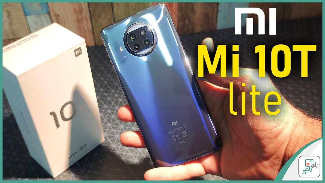 شاومي مي 10 تي لايت Mi 10T Lite مراجعة شاملة ورأينا في الهاتف