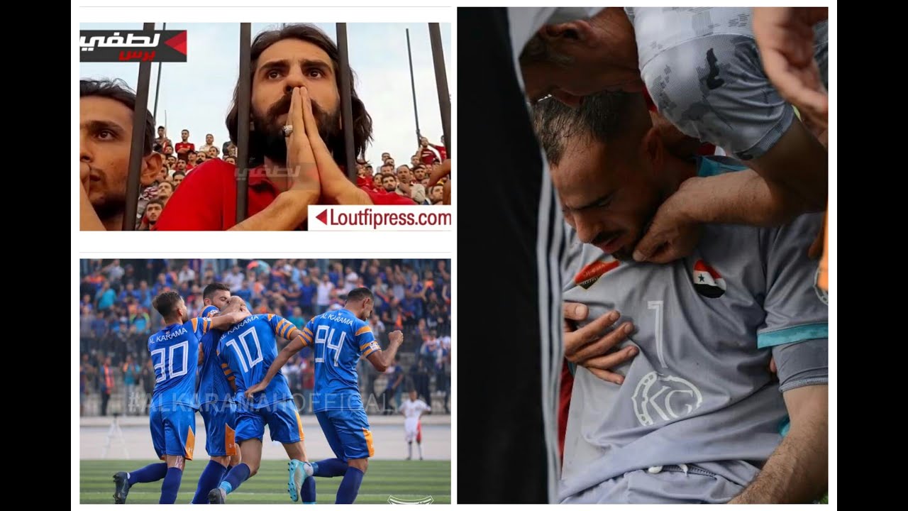 حارس مرمى منتخب سوريا يبتلع لسانه ويهز القلوب وكلاسيكو الاتحاد والكرامة نار وصفقة تبادل طريفة تفشل