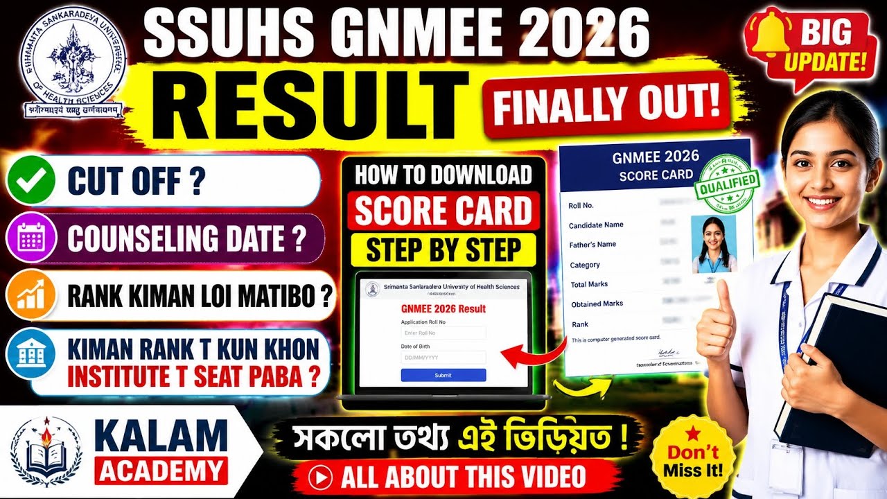 SSUHS GNMEE 2026 RESULTS FINALLY OUT! || CUT-OFF? COUNSELING DATE? WHAT IS YOUR RANK? ✅