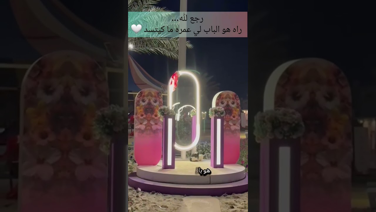 علاش كتلجأ للناس وتنسى الله؟ السر لي غيبدل حياتك 🤍🔥