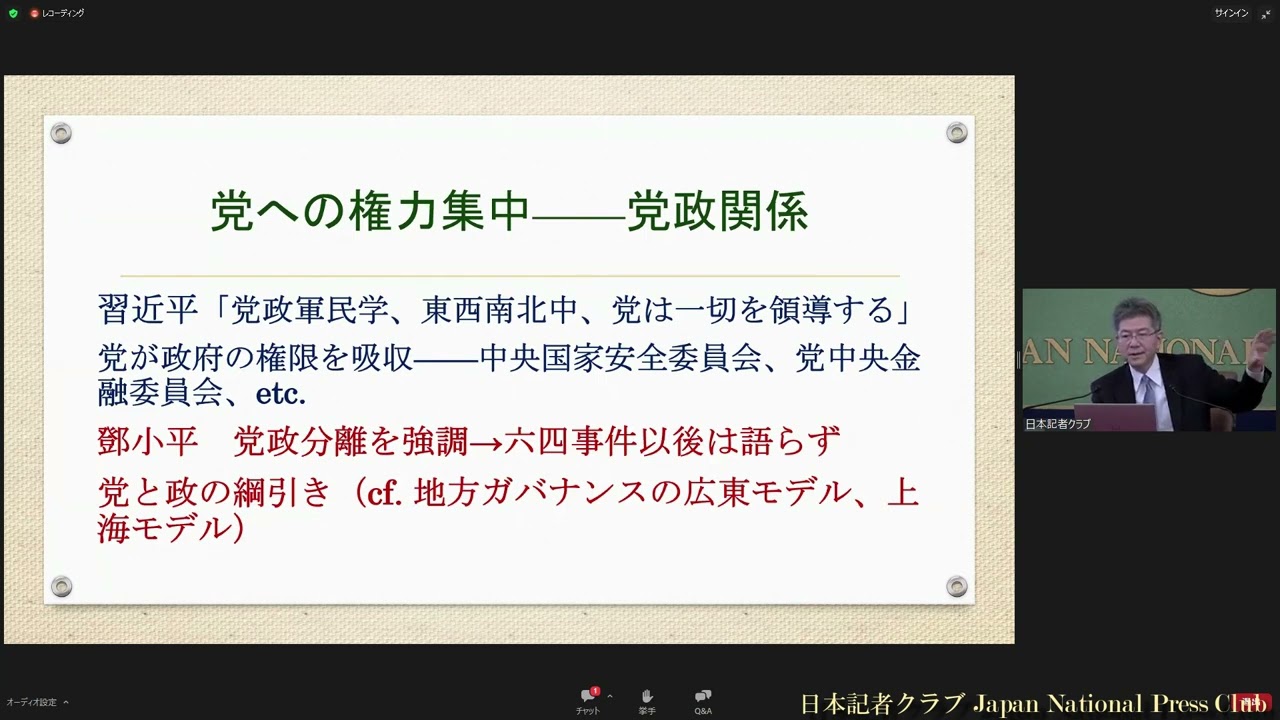 「中国で何が起きているのか」(11) 高原明生・東京大学教授 　2024.3.19