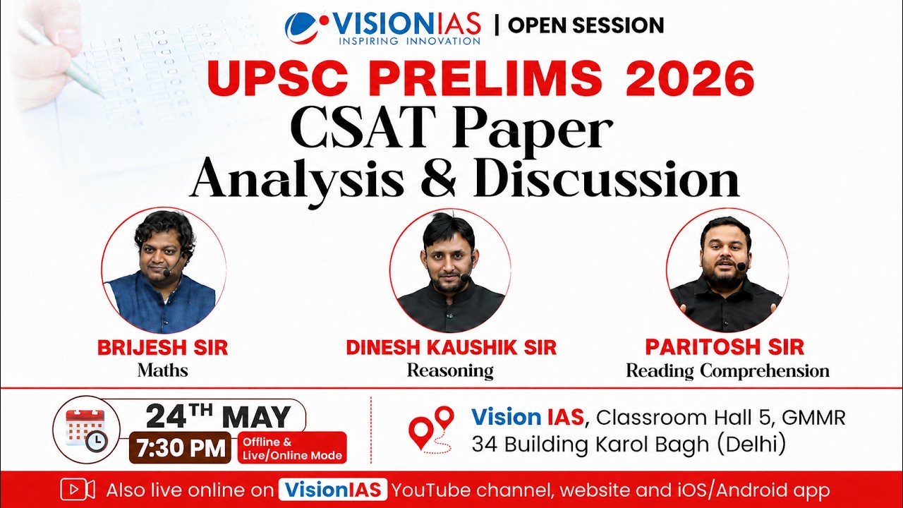 UPSC Prelims 2026 CSAT Paper Analysis & Discussion | 7:30 PM onwards
