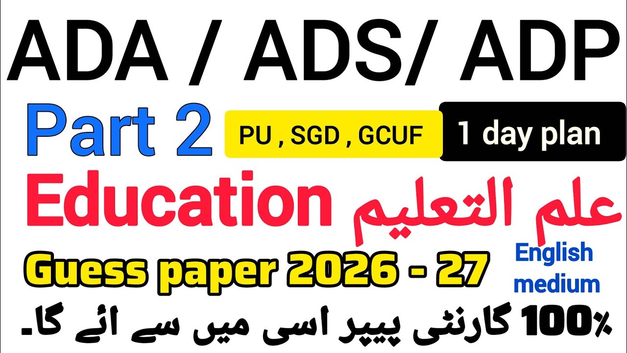 BA BSC Part 2 education guess paper 2026 - 2027 / PU SGD GCUF / Education guess paper