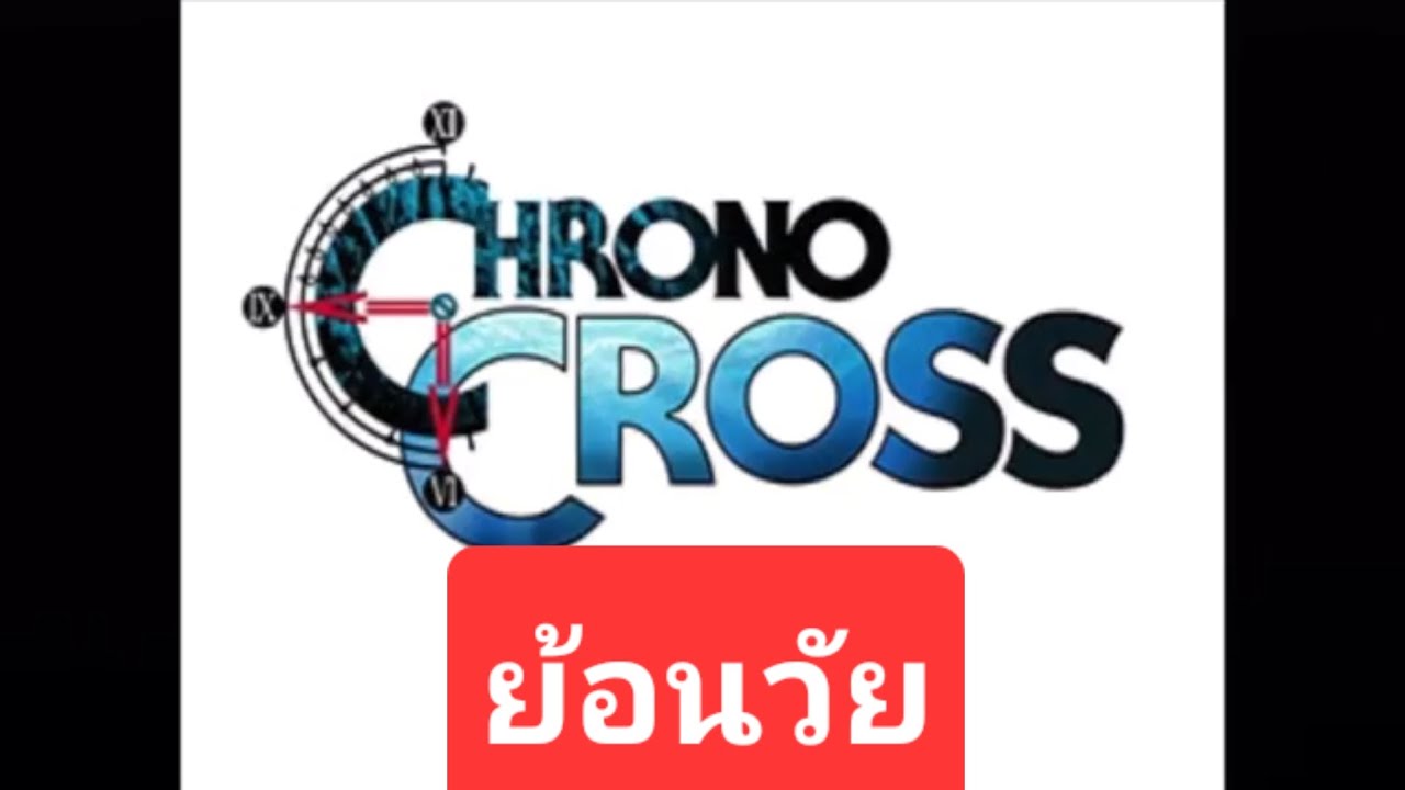 Chrono Cross (PlayStation 1) – เมื่อเวลา แยกโลก และโชคชะตา พาเราไปไกลกว่าที่คิด