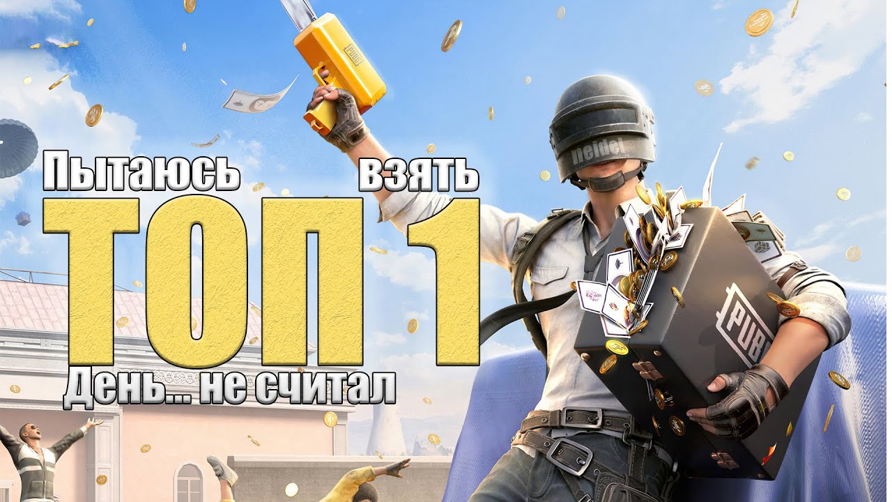 PUBGBG.EXE ЗГИП