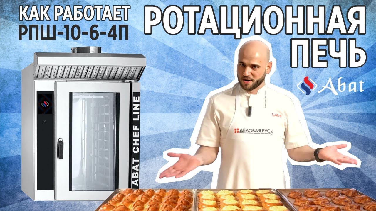 Как работает ротационная печь РПШ-10-6-4П?